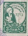 Социални грижи - 3лв.